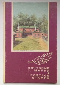 Каталоги, книги, аксесуари Каталоги, книги, аксессуары ^/--/^ Альбом для марок на 3 листа СССР № 3 ^_^^^ Альбом для марок на 3 аркуші СРСР No 3 - фото фото фото