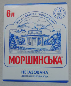 Інше Другое ^/--/^ ЭТИКЕТКИ минеральная вода МОРШИНСЬКА ^_^^^ мінеральна вода моршинська - фото фото фото