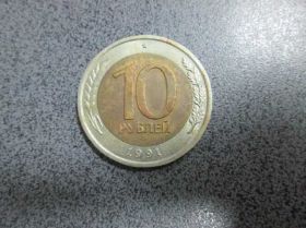 - - ^/--/^ 10 рублей 1991 год,биметалл,новый чекан,редкие ^_^^^ 10 рублів 1991 рік, біметал, новий чекан, рідкісні - фото фото фото