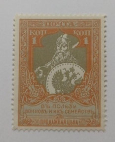 Інше Другое ^/--/^ 1915. 22 випуск. На користь воїнів. 1 (2) коп. MH. Зубцівка 11 1/2. ^_^^^ 1915. 22 выпуск. В пользу воинов. 1 (2) коп. MH. Зубцовка 11 1/2. - фото фото фото