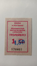 Інше Другое ^/--/^ Талон на проїзд. Україна. Біла Церква. Переоцінка. ^_^^^ Талон на проезд. Украина. Белая Церковь. Переоценка. - фото фото фото