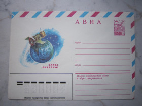 СРСР СССР ^/--/^ СЛАВА ОКТЯБРЮ!  1976 Г. ^_^^^ Слава Жовтню! 1976 Г. - фото фото фото