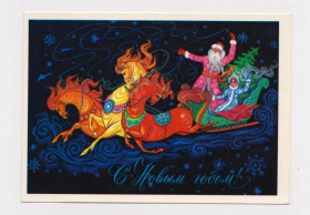 СРСР СССР ^/--/^ С НОВЫМ ГОДОМ  ДМПК 1976 г.  ДЕМИДАНОВ  чистая  ^_^^^ З Новим роком ДМПК 1976 Демиданов чистий - фото фото фото