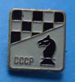 Спортивні Спортивные ^/--/^ Шахматы СССР федерация конь 7 ^_^^^ Шахи СРСР федерація кінь 7 - фото фото фото