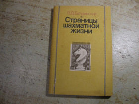 Видання - р. Издания - гг. ^/--/^ страницы шахматной жизни 1990 /--/ г ^_^^^ шахове життя 1990 - фото фото фото