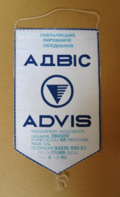 Вимпели, кубки Вымпелы, кубки ^/--/^ ХМЕЛЬНИЦЬКЕ ВИРОБНИЧЕ ОБ'ЄДНАННЯ АДВІС  ХМЕЛЬНИЦЬКИЙ - ХМЕЛЬНИЦКИЙ  ВЫМПЕЛ  ^_^^^ ХМЕЛЬНИЦКЕ ПРОИЗВОДСТВЕННОЕ ОБ'ЕДИНЕНИЕ АДВИС ХМЕЛЬНИЦКИЙ - ХМЕЛЬНИЦКИЙ ВЫМПЕЛ - фото фото фото