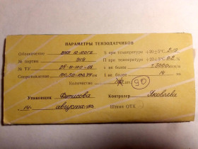 Резистори Резисторы ^/--/^ Тензорезистор 2 /--/ ПКП-10-100 /--/ ГБ 100,5-100,74 Ом   (датчик сопротивления) ^_^^^ Тензорезистор 2 /--/ ПКП-10-100 /--/ ГБ 100,5-100,74 Ом (датчик опору) - фото фото фото