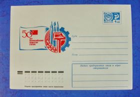 СРСР СССР ^/--/^ Конверт Минестерство связи СССР 1976 год ^_^^^ Конверт Мінестерство зв'язку СРСР 1976 - фото фото фото