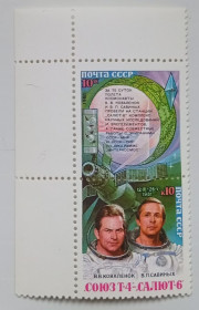 СРСР - СССР - ^/--/^ СССР 1981 Космические исследования Союз Т-4 и Салют-6, MNH ^_^^^ СРСР 1981 Космічні дослідження Союз Т-4 і Салют-6, MNH - фото фото фото