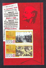 Освоєння космосу Освоение космоса ^/--/^ Космос . СССР  1967 г  MNH - блок - ^_^^^ СРСР 1967 MNH - блок - - фото фото фото