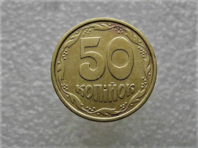 Обігові Обиходные ^/--/^ 50 копійок 1992 рік Україна 1 /--/ АБк &amp;quot; Товстий Кант &amp;quot;  (662) ^_^^^ 50 копеек 1992 год 1 /--/ АБк &amp;quot; Толстый кант &amp;quot; (662) - фото фото фото