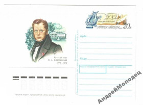 Інше Другое ^/--/^ ПК. Россия. 1991. Вяземский. ^_^^^ ПК. Росія. 1991. Вяземський. - фото фото фото