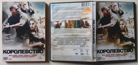 Бойовик / Триллер / Жахи Боевик / Триллер / Ужасы ^/--/^ DVD Королевство  (2007)  (в чехле) ^_^^^ Королівство (2007) (у чохлі) - фото фото фото