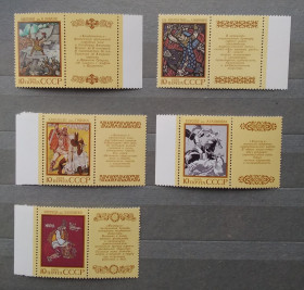 СРСР - СССР - ^/--/^ СССР 1989 г - Героический эпос народов СССР, НЕГАШ, 8 шт  (см.фото) ^_^^^ СРСР 1989 р. - Героїчний епос народів СРСР, НЕГАШ, 8 шт. - фото фото фото