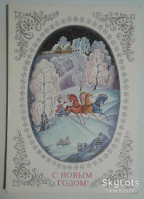СРСР СССР ^/--/^ СССР 1976 С Новым годом! ХМПК 04 подписанная ^_^^^ СРСР 1976 З Новим роком! ХМПК 04 підписана - фото фото фото