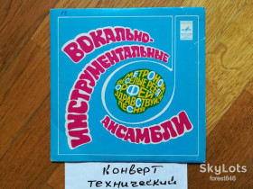 Платівки Пластинки ^/--/^ Вокально-инструментальные ансамбли  (3)-VG+, 7&amp;quot;-Мелодія ^_^^^ Вокально-инструментальные ансамбли (3)-VG+, 7&amp;quot;-Мелодия - фото фото фото