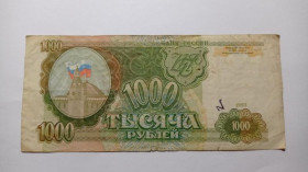 Інше Другое ^/--/^ Россия. 1000 рублей. 1993. ^_^^^ Росія. 1000 рублів. 1993. - фото фото фото