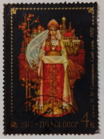 СРСР - СССР - ^/--/^ СССР 1977 Миниатюры Федоскино, Солонинкин, гашеная ^_^^^ СРСР 1977 Мініатюри Федоскіно, Солонінкін, гашена - фото фото фото