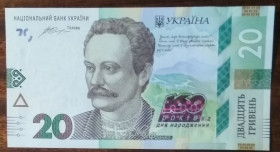 Загальнодержавні випуски Общегосударственные выпуски ^/--/^ Україна 20 гривень 160 років від дня народження Івана Франка 2016 ^_^^^ Украина 20 гривен 160 лет со дня рождения Ивана Франко 2016 - фото фото фото