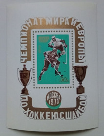 СРСР - СССР - ^/--/^ СССР 1973 Чемпионат мира и Европы по хоккею с шайбой, блок, MNH ^_^^^ СРСР 1973 Чемпіонат світу і Європи з хокею з шайбою, блок, MNH - фото фото фото