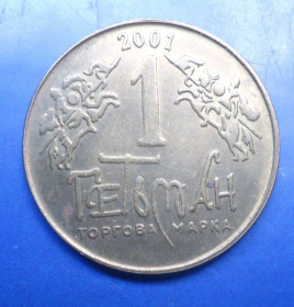 Італія і Ватикан Италия и Ватикан ^/--/^ жетон водка 1  ГЕТЬМАН  2001  ЗА ДОЛЮ  ЗА ВОЛЮ  ЗА ЛЮБОВ ^_^^^ жетон горілка 1 ГЕТЬМАН 2001 ЗА ДОЛЮ ЗА ВОЛЮ - фото фото фото