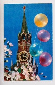 СРСР СССР ^/--/^ С ПРАЗДНИКОМ  1973 г.  МАКСИМОВ  чистая  ^_^^^ З ПРАЗДНИКОМ 1973 МАКСИМОВ чиста - фото фото фото