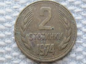 Болгарія Болгария ^/--/^ Болгария, 2 стотинки 1974 года #662 ^_^^^ Болгарія, 2 стотинки 1974 року #662 - фото фото фото