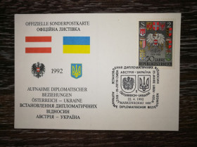 До  року До  года ^/--/^ Листівка. Українці в Австрії. 1992 ^_^^^ Листовка. Украинцы в Австрии. 1992 - фото фото фото