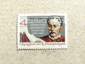 СРСР - СССР - ^/--/^ Поштова марка СРСР &amp;quot; 150 років від дня народження Г.М.Сундукяна &amp;quot; 1975 рік ** ^_^^^ Почтовая марка СССР &amp;quot; Личность Г.М.Сундукян &amp;quot; 1975 год ** - фото фото фото