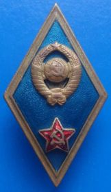 Відзнаки Знаки отличий ^/--/^ ромб высшего военного училища 60-е года ^_^^^ Ромб вищого військового училища 60-ті роки - фото фото фото
