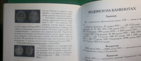 Каталоги, книги, аксесуари Каталоги, книги, аксессуары ^/--/^ Каталог Глейзер Бумажные деньги стран СНГ и Прибалтики 92 /--/ стр. ^_^^^ Каталог Глейзер Паперові гроші країн СНД і Прибалтики 92 /--/ стр. - фото фото фото