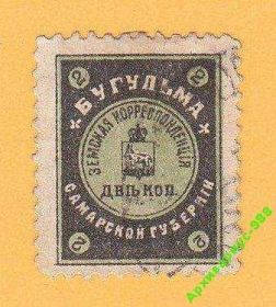 Фауна Фауна ^/--/^ 1908 БУГУЛЬМА ЗЕМСТВО Фауна ЛОКАЛ Лошади ГЕРБ Гаш ^_^^^ 1908 БУГУЛЬМА ЗЕМСТВО Фауна ЛОКАЛ Лошаді ГЕРБ Гаш - фото фото фото