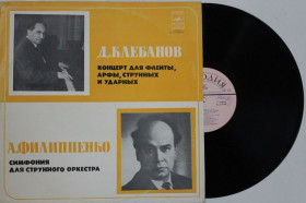 Платівки Пластинки ^/--/^ Пластинка Д. Клебанов - КОНЦЕРТ для флейты, арфы, струнных и ударных * А. Филиппенко СИМФОНИЯ  (1978) ^_^^^ Платівка Д. Клебанов - КОНЦЕРТ для флейти, арфи, струнних і ударних * А. Філіпенко СИМФОНІЯ (1978) - фото фото фото