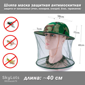 Інше Другое ^/--/^ Шляпа маска лицевая защитная антимоскитная для пчеловода  (охоты, рыбалки, пасеки и пр.) защита от от насекомых  (комаров клещей блох тараканов) ^_^^^ Капелюх маска лицьова захисна антимоскітна для бджоляра (полювання, риболовлі, пасіки та ін) захист від комах (комарів кліщів блох тарганів) - фото фото фото