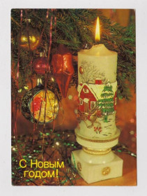СРСР СССР ^/--/^ С НОВЫМ ГОДОМ  СВЕЧА  ДМПК 1988 - 1989 г.  ДЕРГИЛЕВ  чистая  ^_^^^ З Новим роком світу ДМПК 1988 - 1989 р. Сергій чистий - фото фото фото