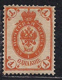 Росія до  року Россия до  года ^/--/^ Россия*, 1905 г., распродажа коллекции, 17-й стандартный выпуск с водяными знаками Wm 4 /--/ b  (!!) ^_^^^ 1905 р., розпродаж колекції, 17-й стандартний випуск з водяними знаками Wm 4 /--/ b (!!) - фото фото фото