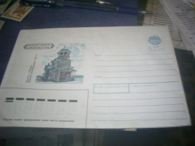 СРСР СССР ^/--/^ Конверт СССР-1991 г.-Якутия, с. Кердем ^_^^^ Конверт СРСР-1991 р.-Якутія, с. Кердем - фото фото фото