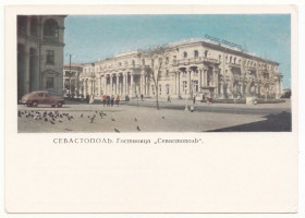 СРСР СССР ^/--/^ Крим Севастополь Р /--/ 11 /--/ В ^_^^^ Крым Севастополь Р /--/ 11 /--/ В - фото фото фото