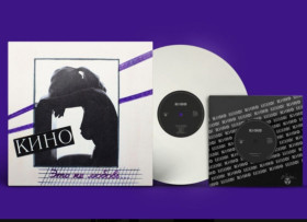 Платівки Пластинки ^/--/^ Кино. В. Цой - Это Не Любовь - 1985.   (LP) 12+   (EP) 7. Limited White Vinyl. Пластинки. Europe. S/S. ^_^^^ Кіно. В. Цой - Це Не Любов - 1985. (LP) 12+ (EP) 7. Limited White Vinyl. Пластинки. Europe. S/S. - фото фото фото