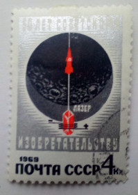 СРСР - СССР - ^/--/^ СССР 1969 50 лет советскому изобретательству, гашеная (III) ^_^^^ СРСР 1969 50 років радянському винахідництву, гашена (III) - фото фото фото