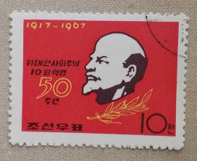 Історія та особистості История и личности ^/--/^ КНДР 1967 г - 50-летие Октябрьской революции, гаш ^_^^^ КНДР 1967 - 50-річчя Жовтневої революції, гаш - фото фото фото