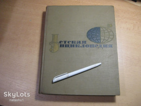 Видання - р. Издания - гг. ^/--/^ дет.лит. детская энциклопедия том 12. второе издание. 1968 /--/ г ^_^^^ дитяча енциклопедія том 12. друге видання. 1968 - фото фото фото