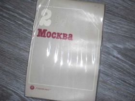 Інше Другое ^/--/^ ЦВЕТНЫЕ ДИАПОЗИТИВЫ Москва ^_^^^ Кольорові діалоги Москва - фото фото фото