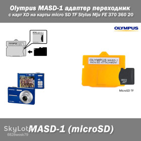 Карти пам'яті Карты памяти ^/--/^ MASD-1 адаптер переходник с карт XD на карты micro SD TF Olympus Stylus Mju FE 370 360 20 ^_^^^ MASD-1 адаптер перехідник з карт XD на карти micro SD TF Olympus Stylus Mju FE 370 360 20 - фото фото фото