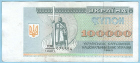 Загальнодержавні випуски Общегосударственные выпуски ^/--/^ Украина купон 100000 карбованцiв 1993  дробь стан  (с /--/ 99) ^_^^^ Україна купон 100000 карбованців 1993 дріб стан (с /--/ 99) - фото фото фото