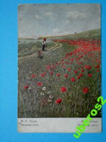 Іноземні Иностранные ^/--/^ М. П. Чиней Маковое поле  Szinyei. Champ de pavot ^_^^^ М. П. Чиней Макове поле Szinyei. Champ de pavot - фото фото фото