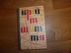 Видання - р. Издания - гг. ^/--/^ Книга Кройка Шитье СССР 1967 ^_^^^ Книга Кройка Шиття СРСР 1967 - фото фото фото