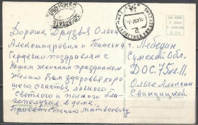 СРСР - СССР - ^/--/^ СССР 1989 Сумы штемпель Доплатить Сумы обл. на ПК гаш. Сумы 7.03.89 ^_^^^ СРСР 1989 Суми штемпель Доплатити Суми обл. на ПК гаш. Суми 7.03.89 - фото фото фото