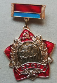 Геральдика Геральдика ^/--/^ Знак громадський огляд пам ятників культури Української РСР 1972-1973 ^_^^^ Знак общественный обзор памятников культуры Украинской ССР 1972-1973 - фото фото фото