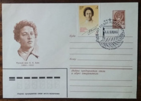 СРСР СССР ^/--/^ СССР 100-летие со дня рождения А.А. Блока 1980 ^_^^^ СРСР 100-річчя від дня народження А.А. Блоку 1980 - фото фото фото